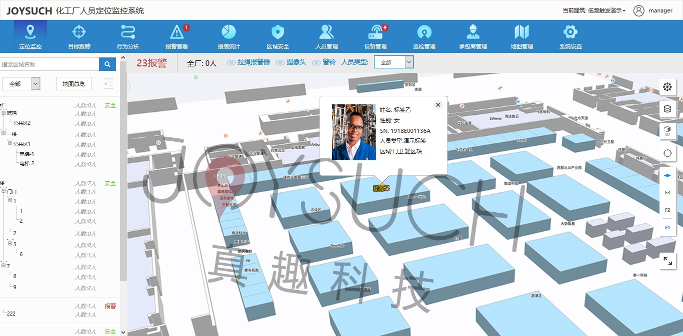 工厂实时定位系统 信息安全设备制造场景下的人员物品安全管控革新