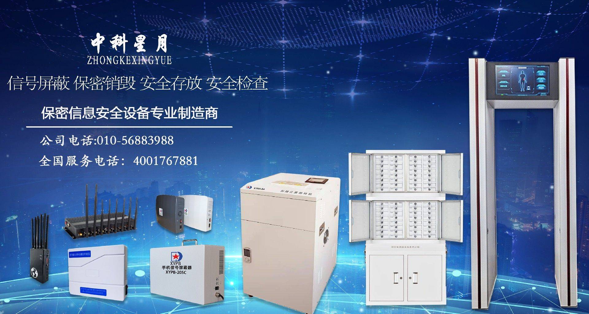 筑牢数字防线 个人与企业信息安全的保障之道与安全设备制造