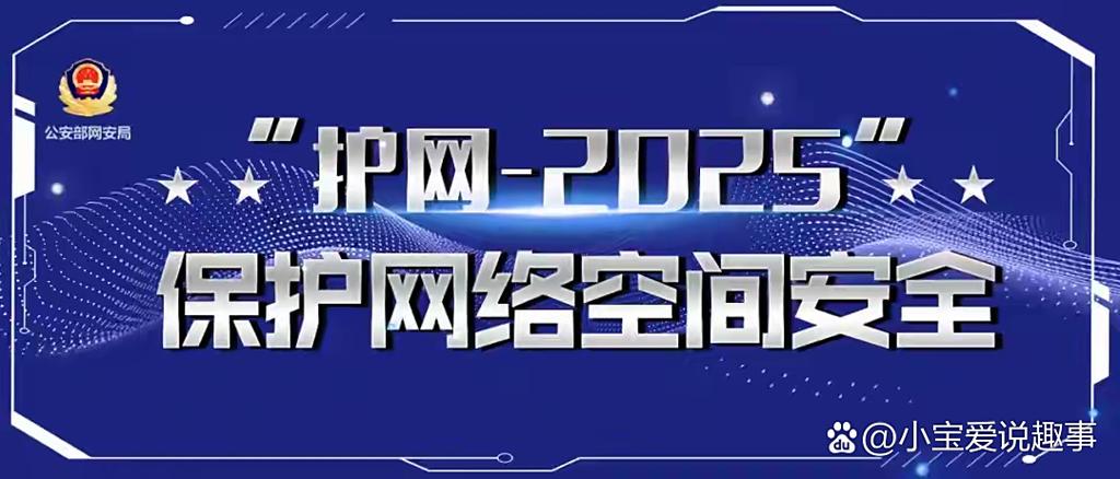 网警推出AI伪造与智能设备风险防范指南 信息安全设备制造者的应对之道