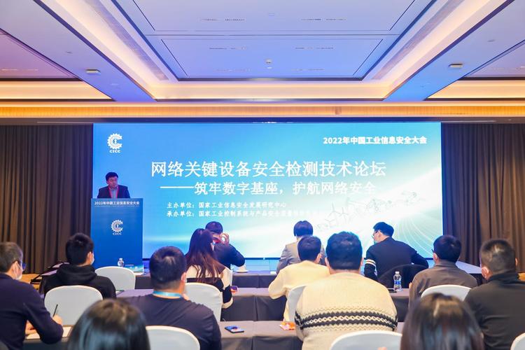 筑牢工业信息安全屏障 国家级研究与推进机构的使命与担当